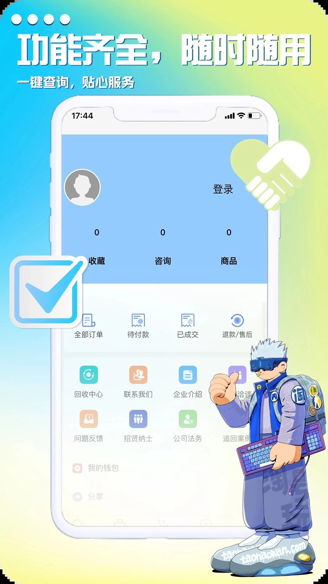 淘号玩图2