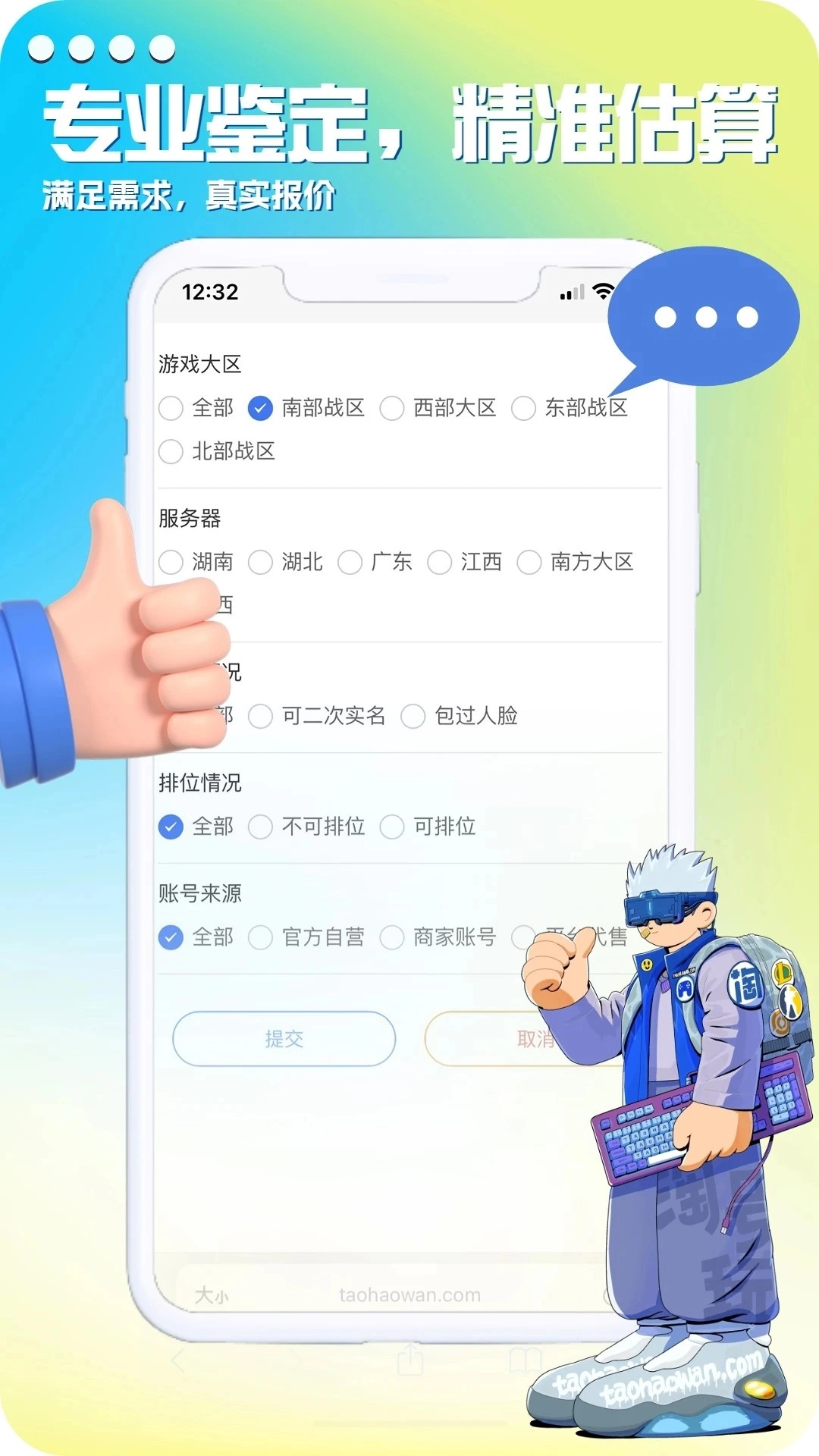 淘号玩图5