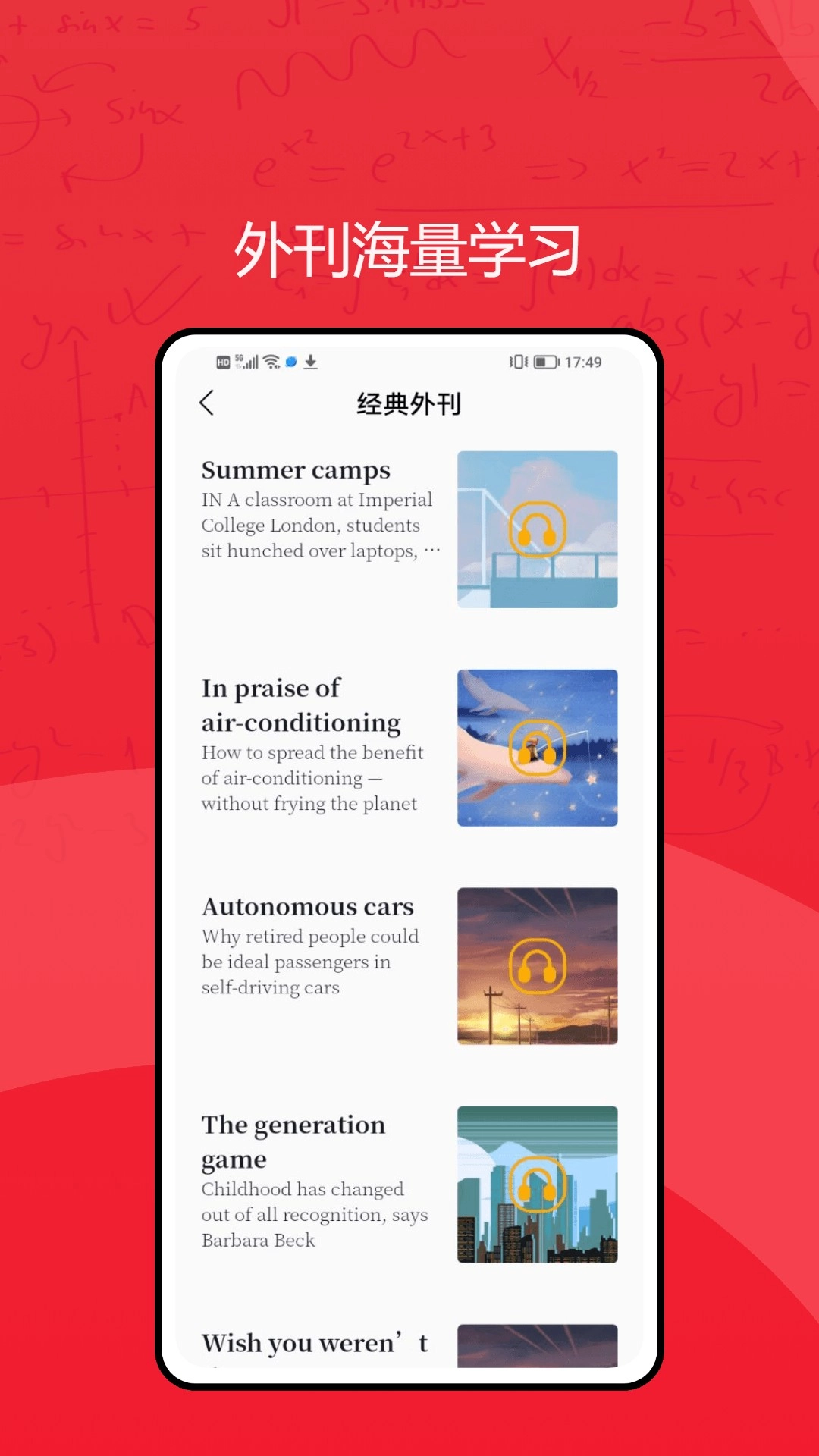 学有教育最新版