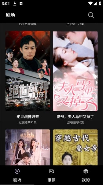 火山短剧免费版