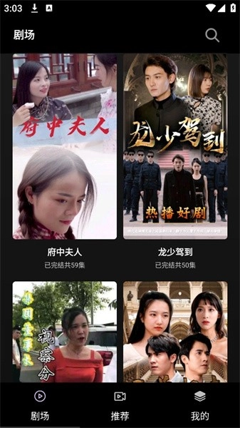 火山短剧免费版