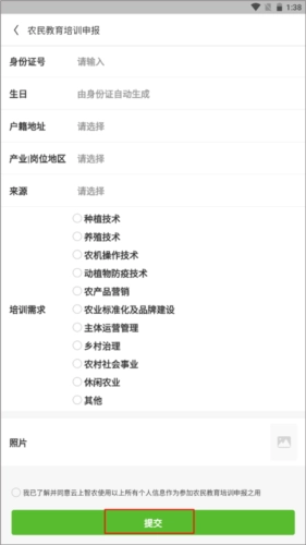 云上智农操作流程2