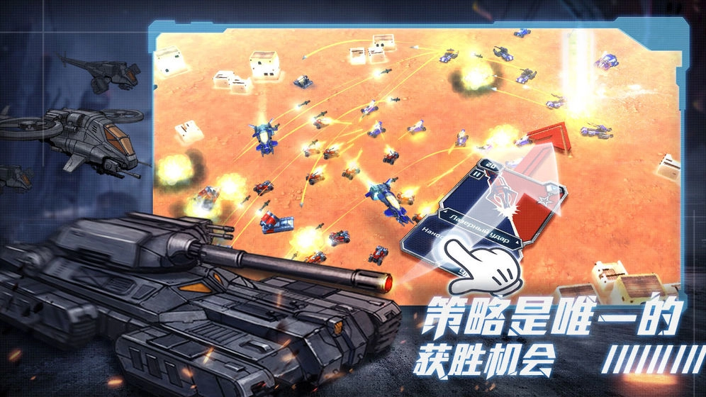 战争命运正版图2