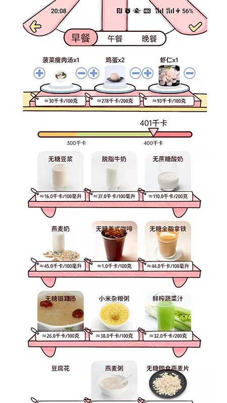 柠檬轻断食截图1