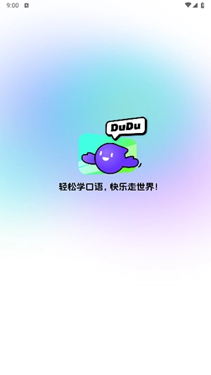 口语嘟嘟最新版截图1