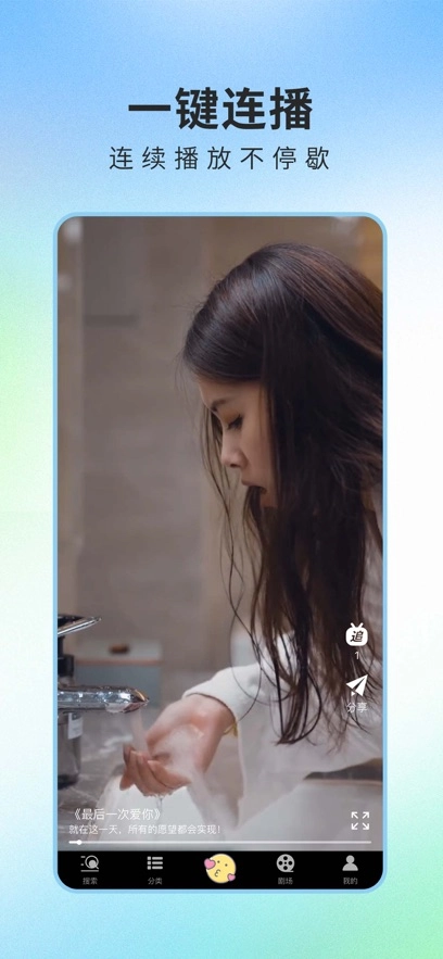 悟空劇場(chǎng)截圖3