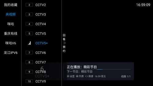 岁月TV免费版-图1