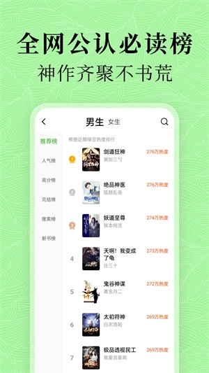 绿豆免费小说最新版图3