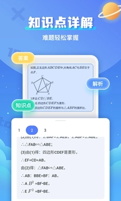 拍照搜题辅导安卓版截图3