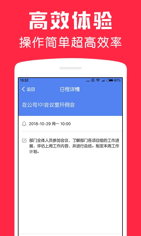 鲨鱼日历安卓版-图3