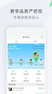 轻轻家教截图4