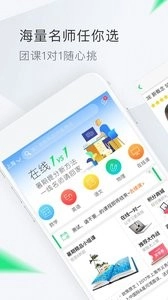 轻轻家教截图1