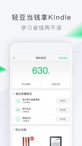轻轻家教截图2