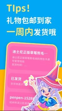 汉堡睡前故事截图5