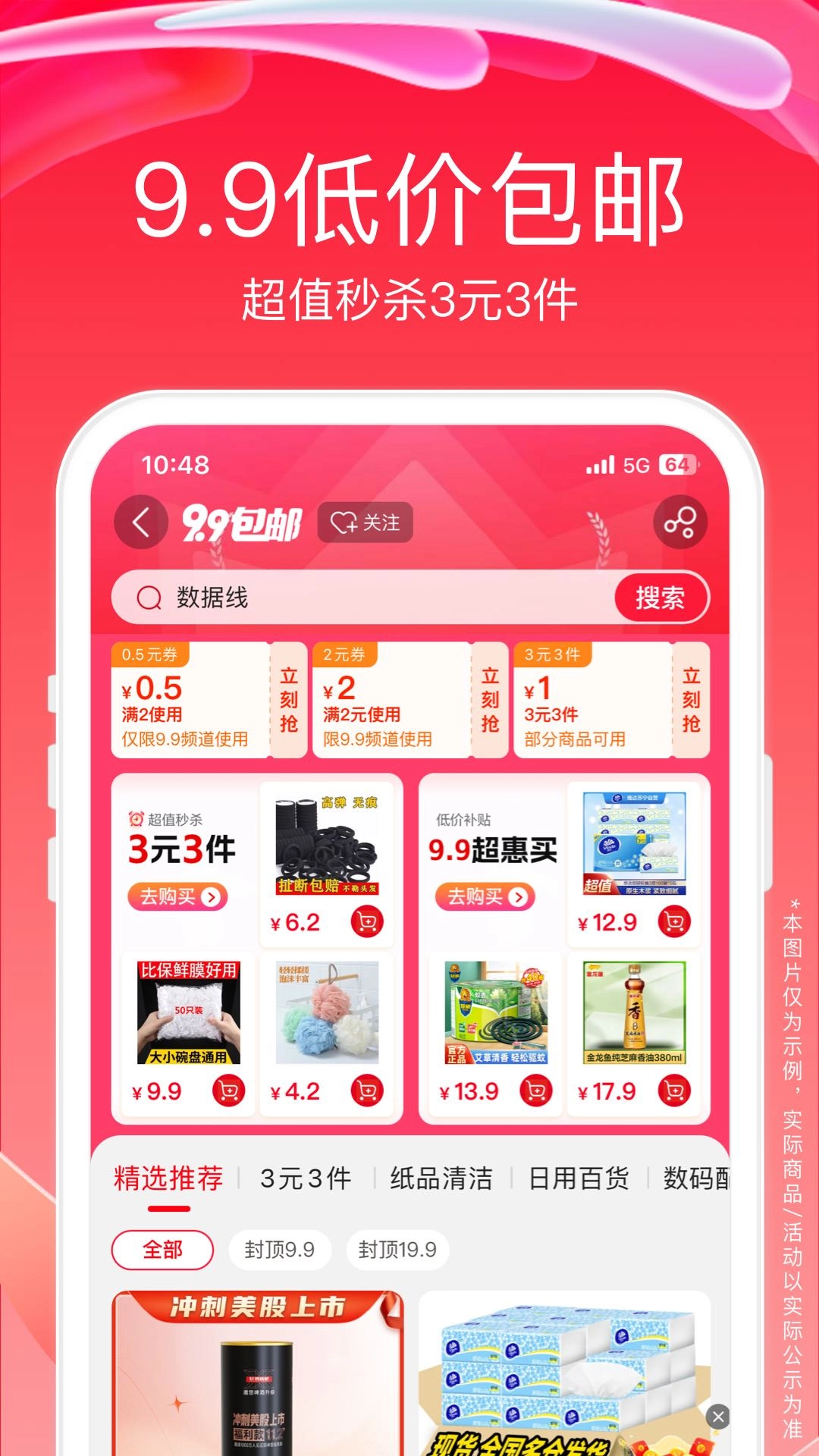 苏宁易购最新版截图2