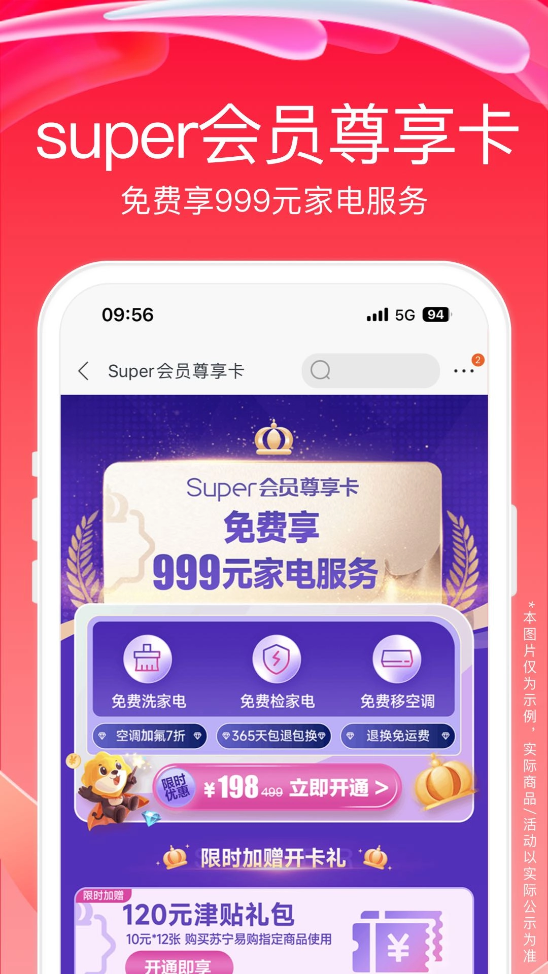 苏宁易购最新版截图1