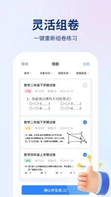 小熊搜题王图3
