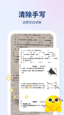 小熊搜题王图1
