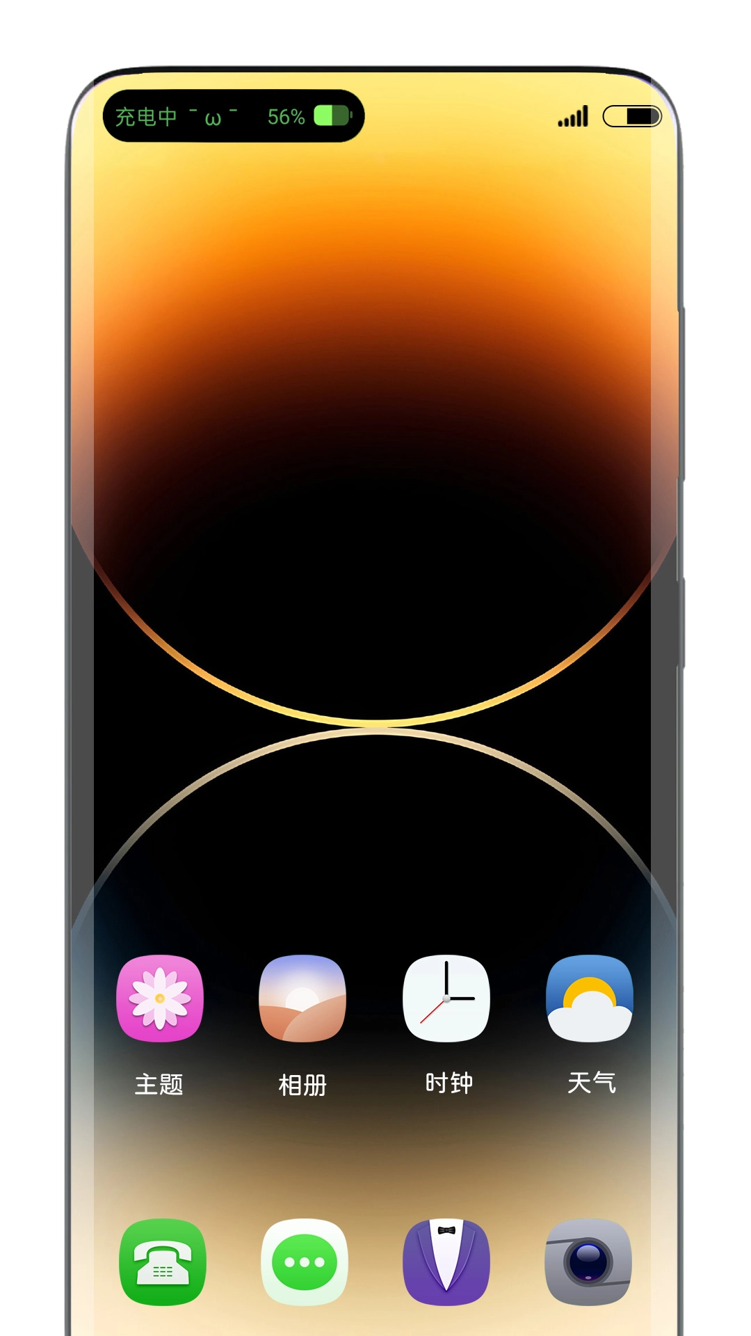 灵动岛免费版截图1