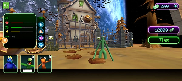 彩虹朋友安装手机版图2