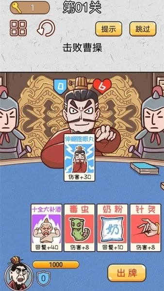 无双三国城市闯关图3