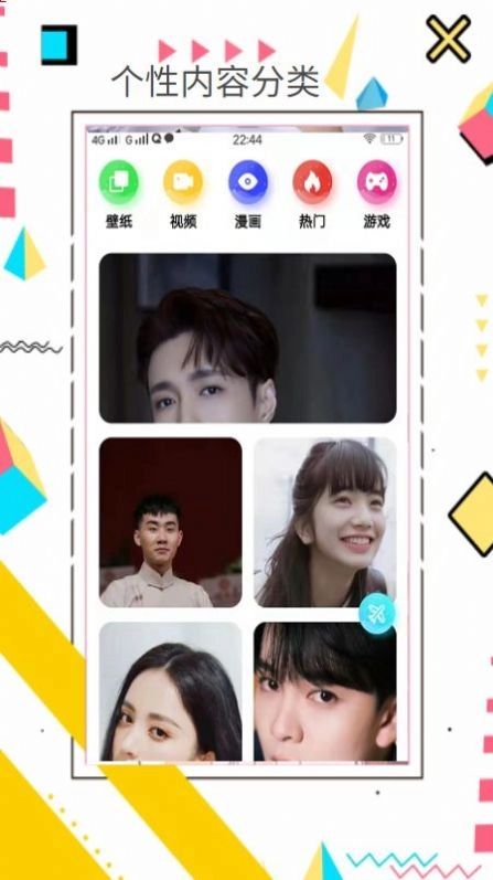 趣趣壁纸免费版(3)