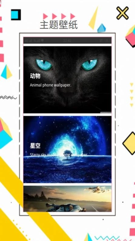 趣趣壁纸免费版(2)