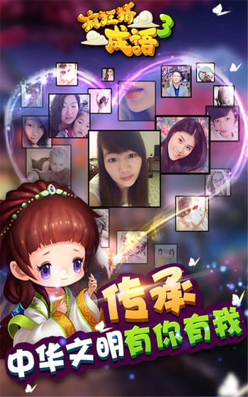 疯狂猜成语3最新版图2