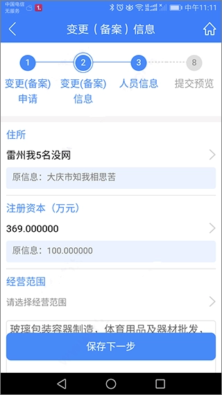 河南掌上登记最新版