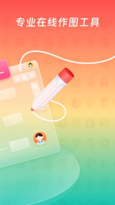 processon思维导图免费版截图1