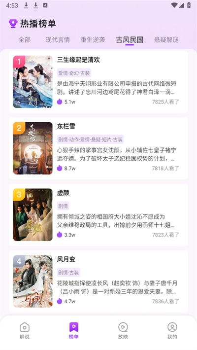 麦芽剧场免费版截图2