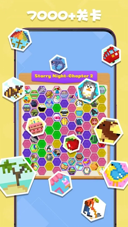 数独趣味闯关安卓版图4