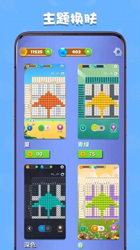 数独趣味闯关最新版图2