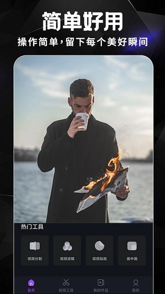 AE视频剪辑手机版图3