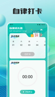 七天学习课堂截图3