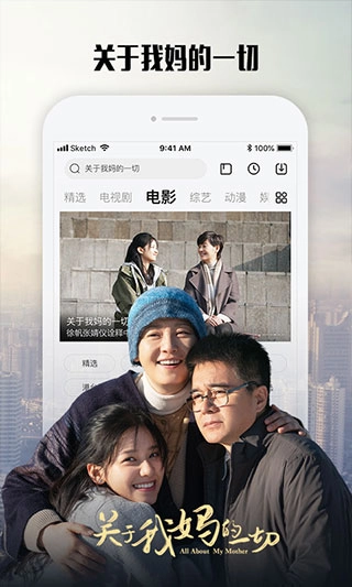 乐视视频正版截图2