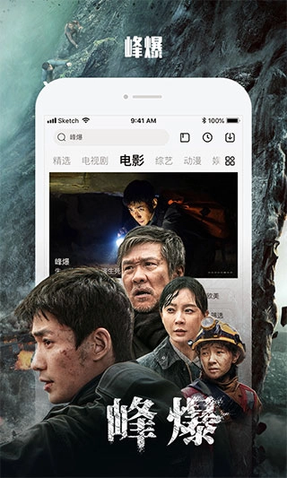 乐视视频正版截图1