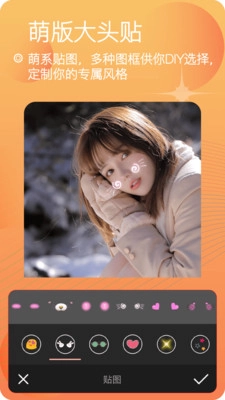 美颜自拍照相图5