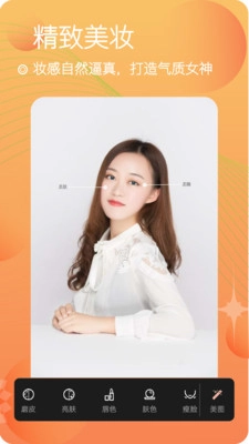 美颜自拍照相图2
