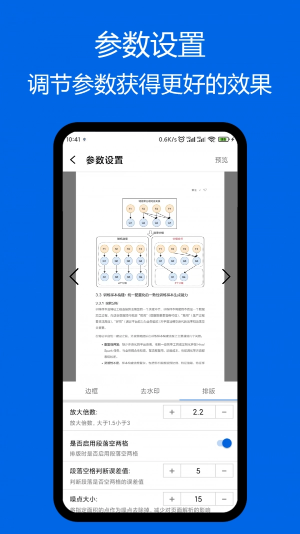 小白PDF阅读器图1