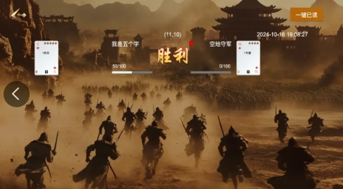 三國(guó)戰(zhàn)爭(zhēng)策略手機(jī)版圖2