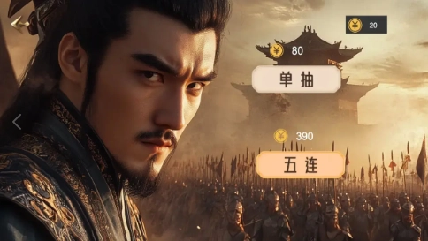 三國(guó)戰(zhàn)爭(zhēng)策略手機(jī)版圖1