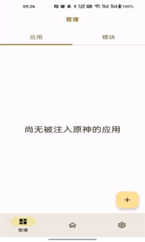 OPatch截图3