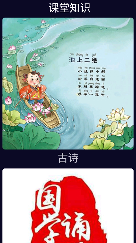 子腾听听图2
