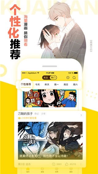 快看漫画2025免费版截图1