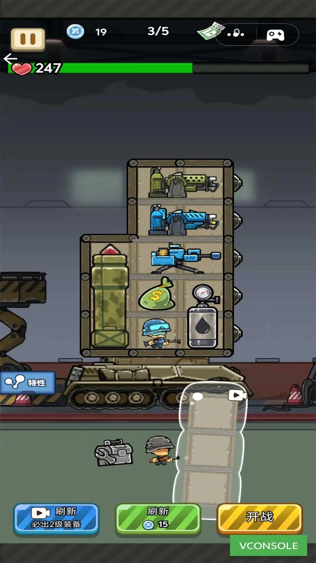 组装坦克战机(3)