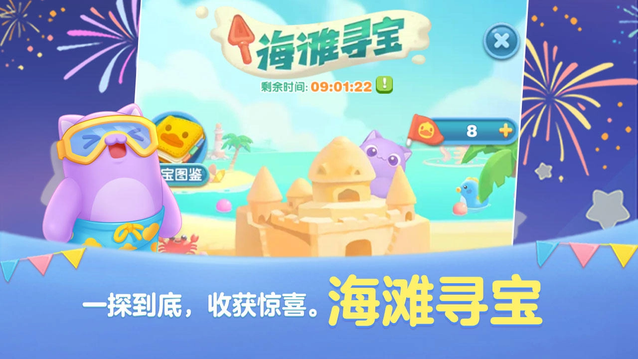 天天爱消除2026正版4