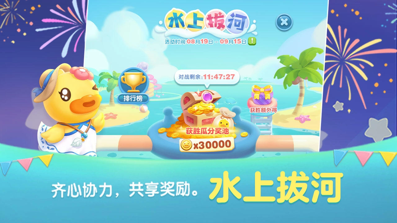 天天爱消除2026正版3