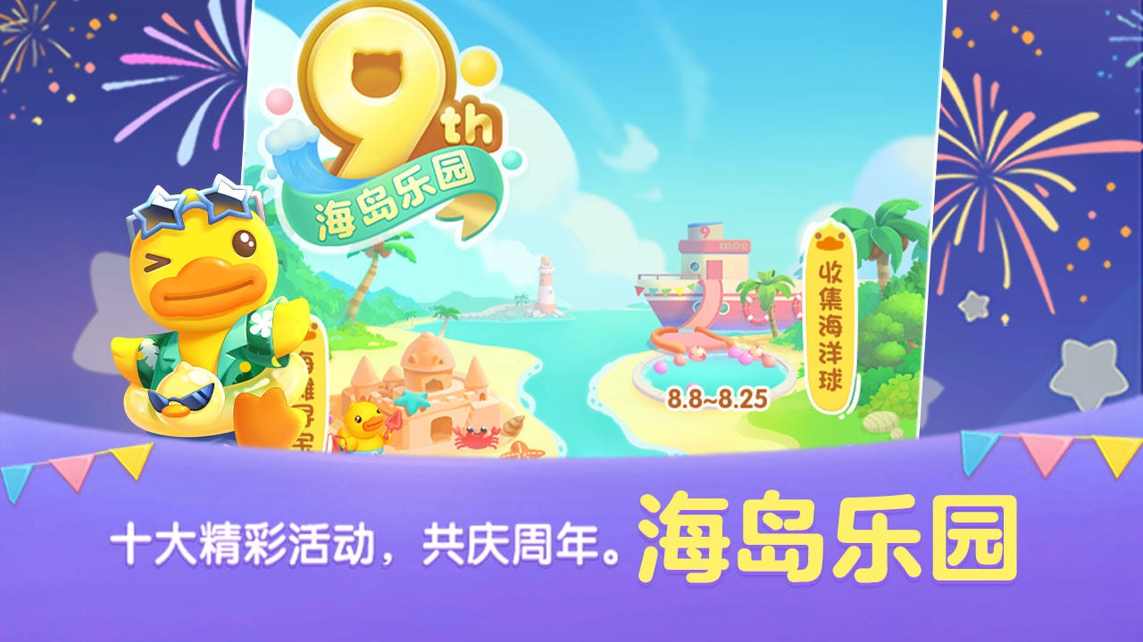 天天爱消除2026正版2