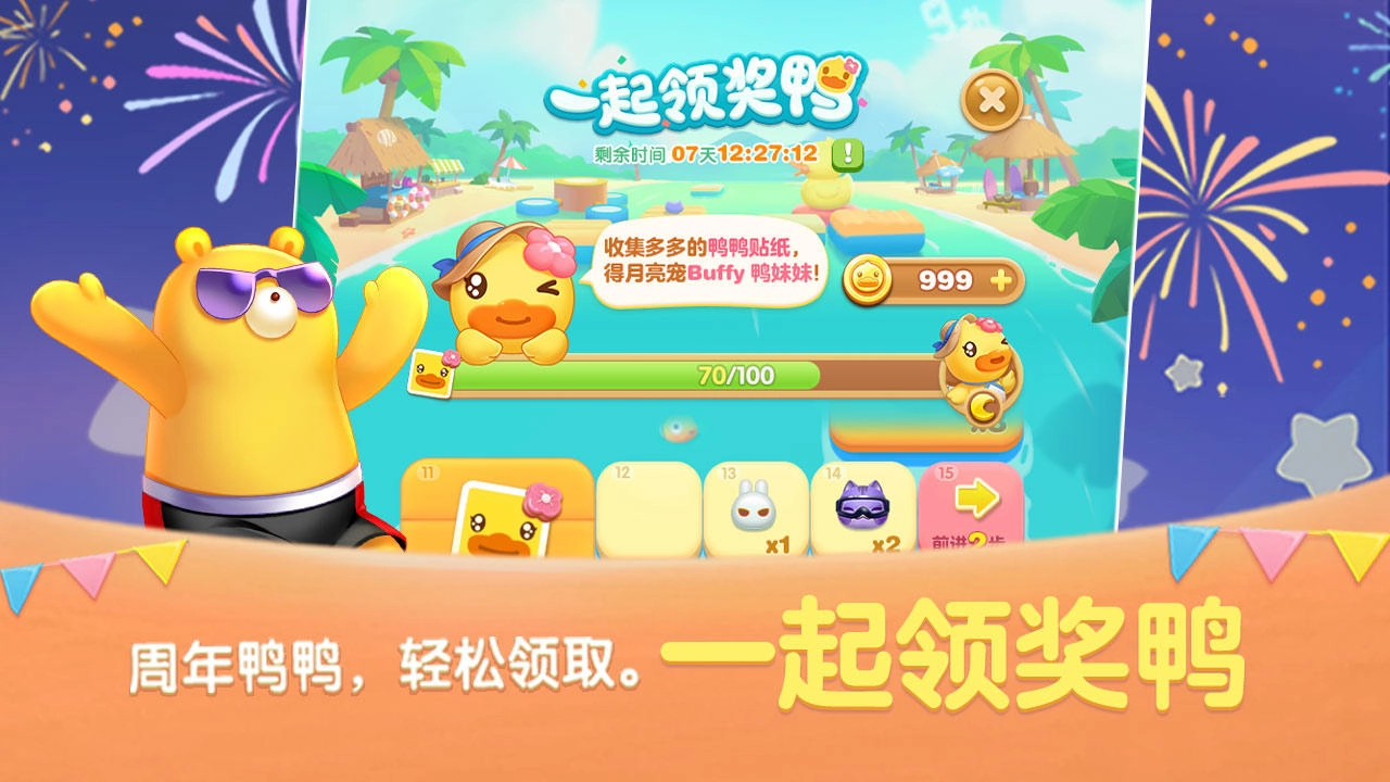 天天爱消除2026正版1